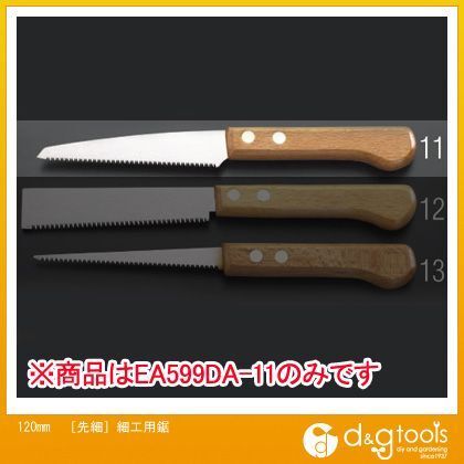 120mm EA599DA-11