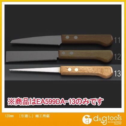 120mm EA599DA-13