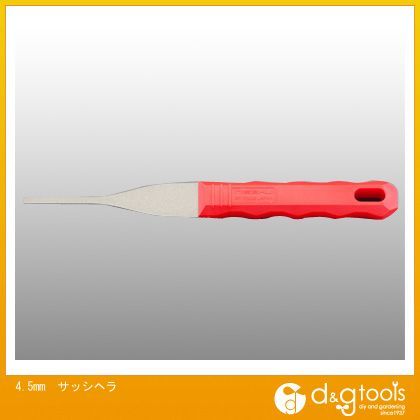 サッシヘラ 4.5mm EA579BA-1 1