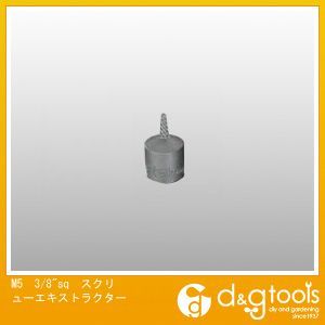 スクリューエキストラクター M53/8Sq EA584AC-1 1