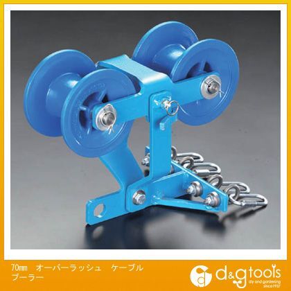 オーバーラッシュケーブルプーラー 70mm EA631CC-3 1
