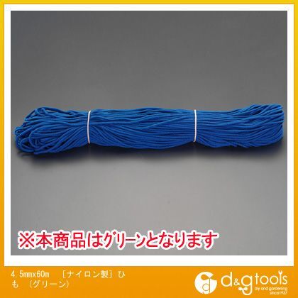 4.5mmx60M[ナイロン製]ひも(グリーン) EA628PS-51 1