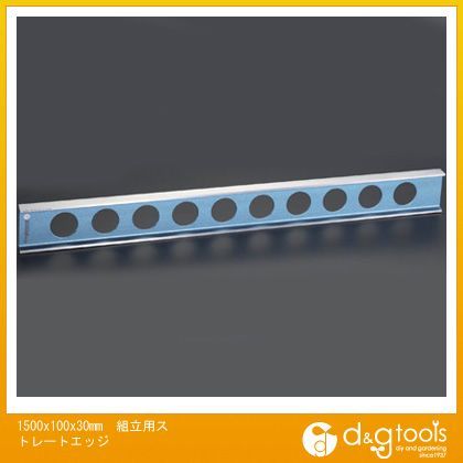 組立用ストレートエッジ 1500×100×30mm EA720YK-52 1