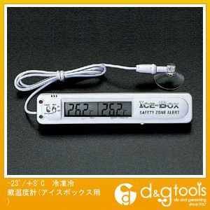 -23°/+8℃冷凍冷蔵温度計(アイスボックス用) EA722CB-1 1