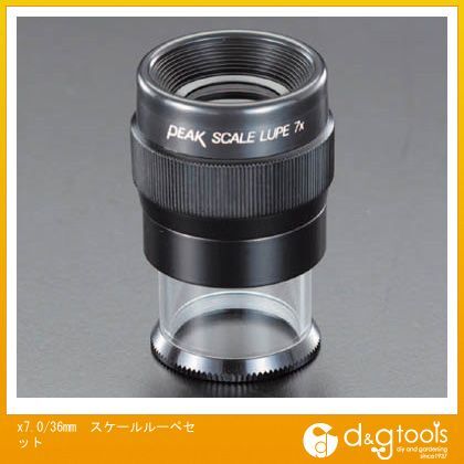 x7.0スケールルーペセット 36mm EA756AL-8 1