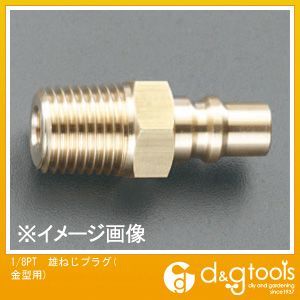 1/8PT雄ねじプラグ(金型用) EA141AM-11 1