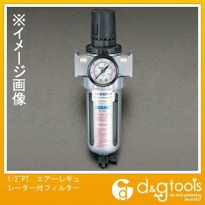 1/2 PTエアーレギュレーター付フィルター EA153AF-4 1