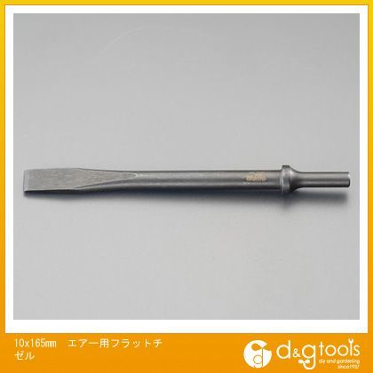 エアー用フラットチゼル