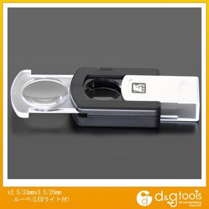 x2.5/33mmx3.5/25mmルーペ(LEDライト付) EA756AA-11 1
