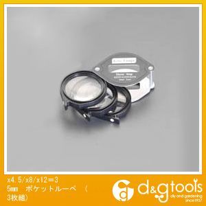 エスコ x4.5/x8/x12=35mmポケットルーペ EA756AA-19 3枚組