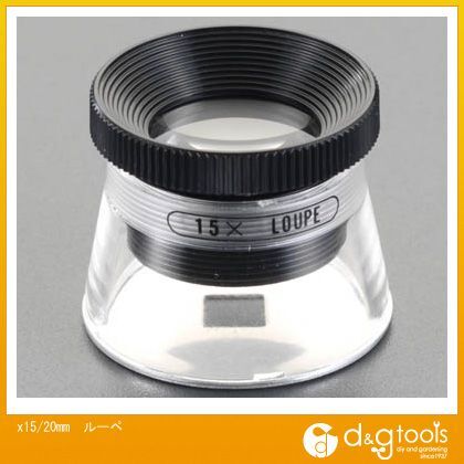 x15ルーペ 20mm EA756AL-23 1