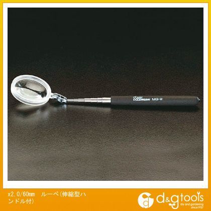エスコ x2.0ルーペ(伸縮型ハンドル付) 60mm EA756BL-1