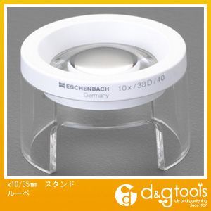 x10スタンドルーペ 35mm EA756BR-13 1