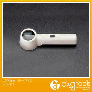 x4ルーペ(ライト付) 43mm EA756MH-43 1