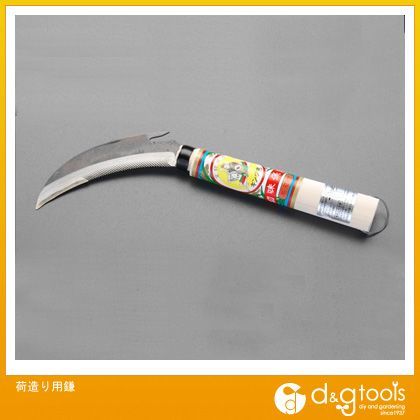 荷造り用鎌 EA650BA-1 1
