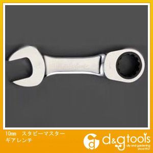 スタビーマスターギアレンチ 10mm EA614LV-10 1