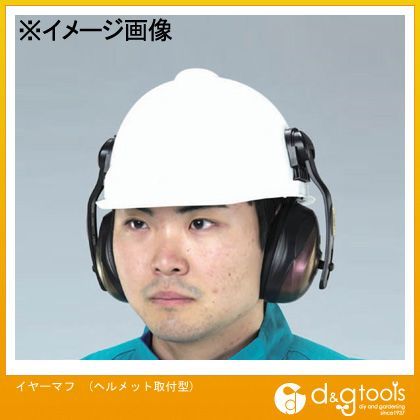 イヤーマフ(ヘルメット取付型) EA800WM-3K 1