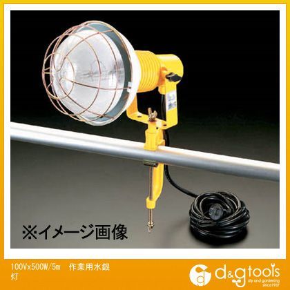 100V×500W/作業用水銀灯 5m EA814DF-32 1