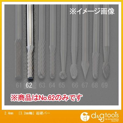 超硬バー 2.4mm3.2mm軸 EA818E-62 1