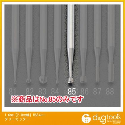 1.6mm2.4mm軸 EA818E-85