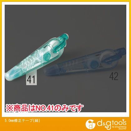 5.0mm修正テープ[緑] EA765BR-41 1