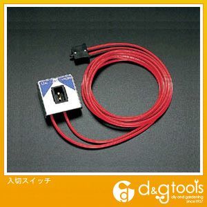 入切スイッチ