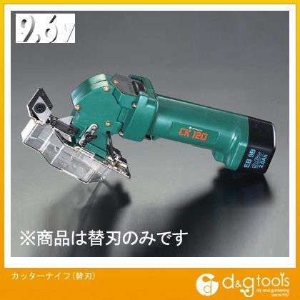 カッターナイフ(替刃)