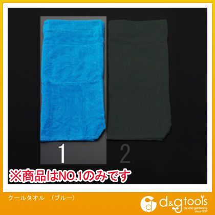 クールタオル(ブルー) EA915EM-1 1