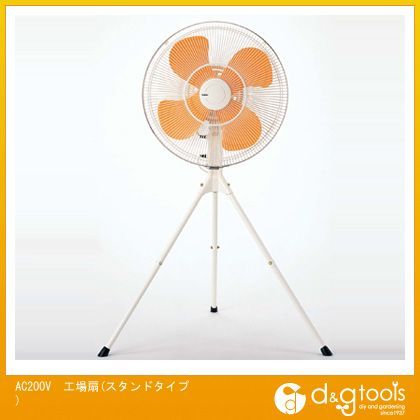 AC200V工場扇(スタンドタイプ) EA897AF-12 1