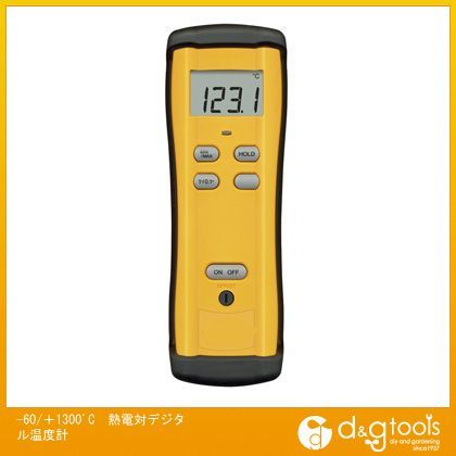 -60~1300℃熱電対デジタル温度計 EA701AA-2 1