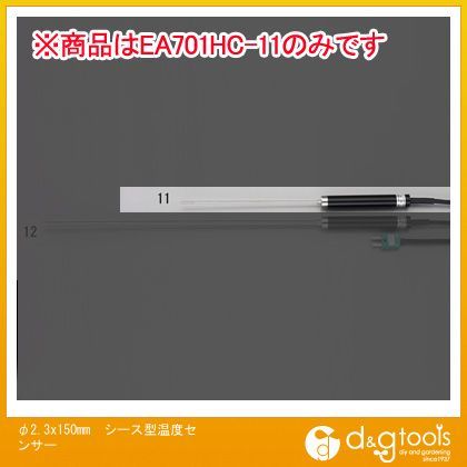 φ2.3x150mmシース型温度センサー