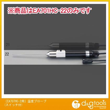 EA701HC-22