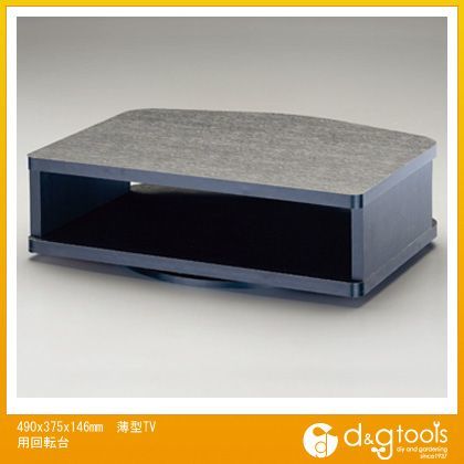 490x375x146mm薄型TV用回転台 EA954HF-1 1