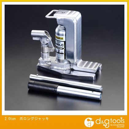 2.0ton爪ロングジャッキ