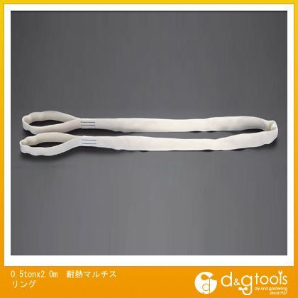 0.5tonx2.0m耐熱マルチスリング EA981D-2 1