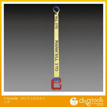 3.0tonx5mポリテックススリング EA981KE-5 1