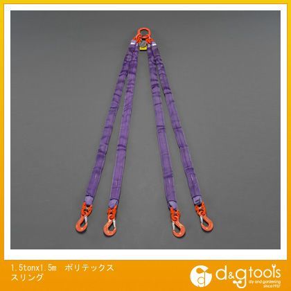 1.5tonx1.5mポリテックススリング EA981FC-1.5 1