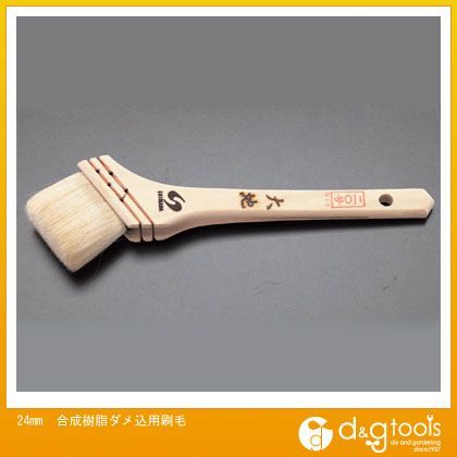 合成樹脂ダメ込用刷毛 24mm EA109HG-21 1