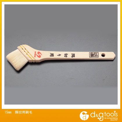 隅切用刷毛 15mm EA109HG-30 1