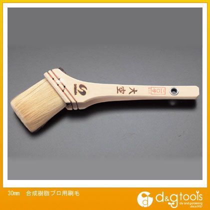 合成樹脂プロ用刷毛