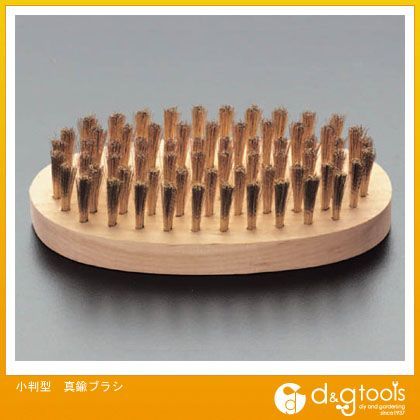 小判型真鍮ブラシ EA109KC 1