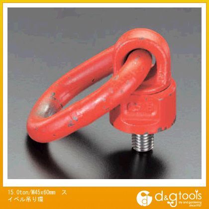 15.0ton/M45x60mmスイベル吊り環 EA987GE-10 1