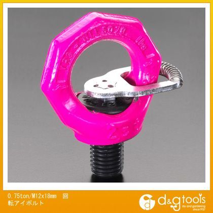 0.75ton/M12x18mm回転アイボルト EA987GL-2 1