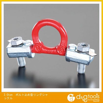 3.0tonボルト止め型リングシャックル EA987GT-1 1