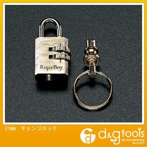 21mmチェンジロック