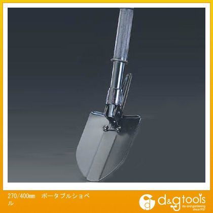 270/400mmポータブルショベル EA991XC-1 1