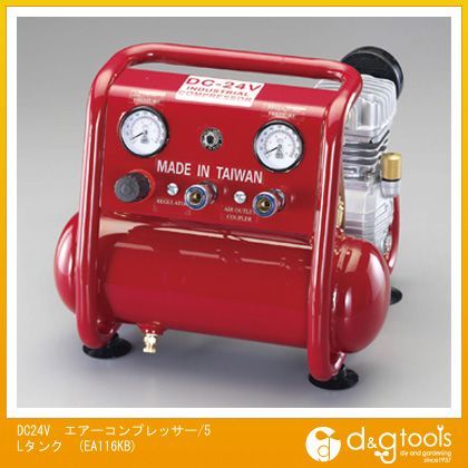DC24Vエアーコンプレッサー/5Lタンク EA116KB 1