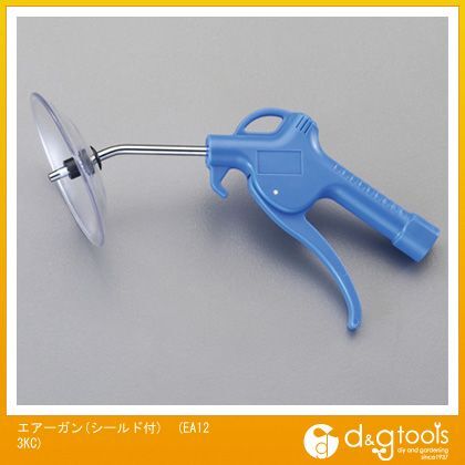 エアーガン(シールド付)