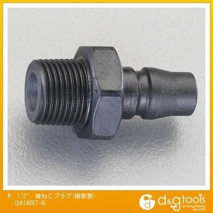 R1/2''雄ねじプラグ(樹脂製) EA140ET-4 1