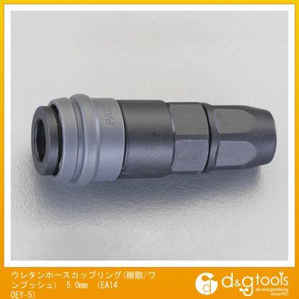 ウレタンホースカップリング(樹脂/ワンプッシュ)